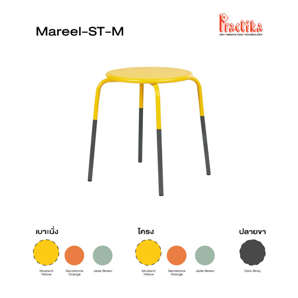 เก้าอี้สตูล PRACTIKA MAREEL-ST-M เหลือง/เทา