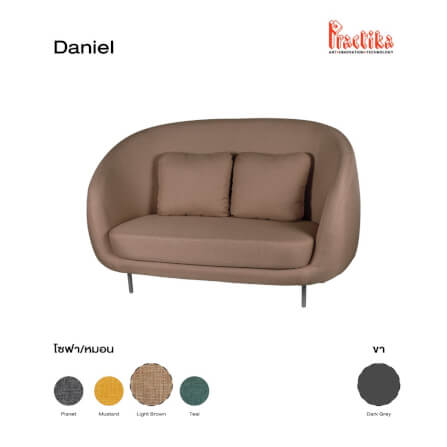 โซฟา PRACTIKA DANIEL สีน้ำตาล_1