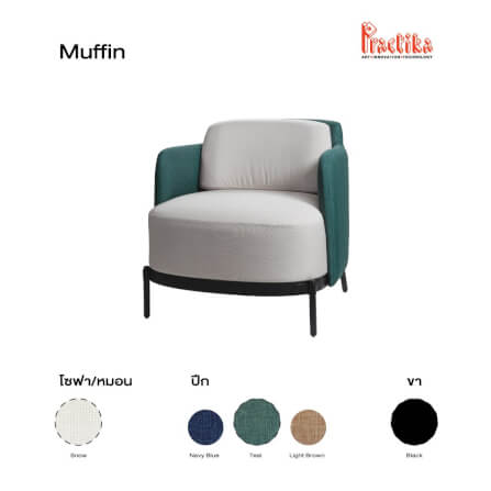 เก้าอี้พักผ่อน PRACTIKA MUFFIN เขียว/ครีม_1