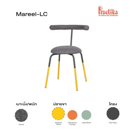 เก้าอี้สตูล PRACTIKA MAREEL-LC เทา/เหลือง_1