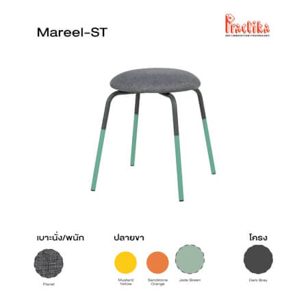 เก้าอี้สตูล PRACTIKA MAREEL-ST เทา/เขียว_1