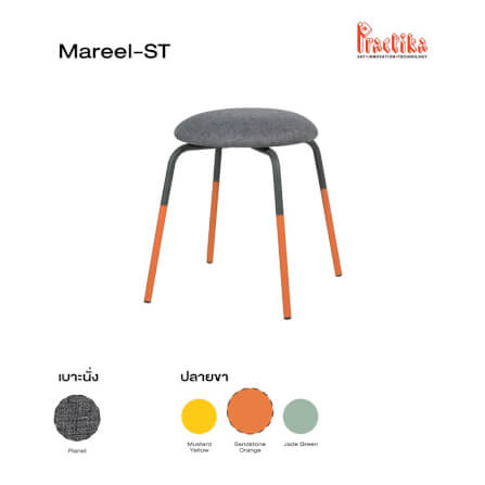 เก้าอี้สตูล PRACTIKA MAREEL-ST เทา/ส้ม_1