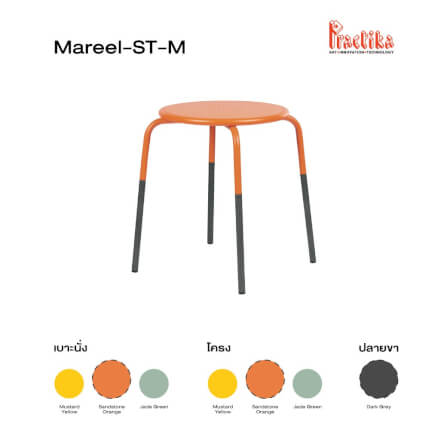 เก้าอี้สตูล PRACTIKA MAREEL-ST-M ส้ม/เทา_1