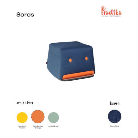 เก้าอี้สตูล PRACTIKA SOROS น้ำเงิน/ส้ม_5