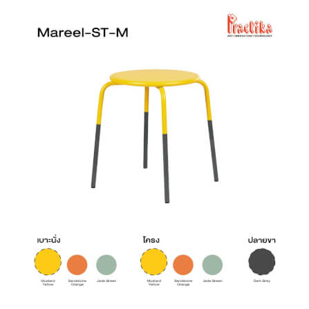 เก้าอี้สตูล PRACTIKA MAREEL-ST-M เหลือง/เทา_6