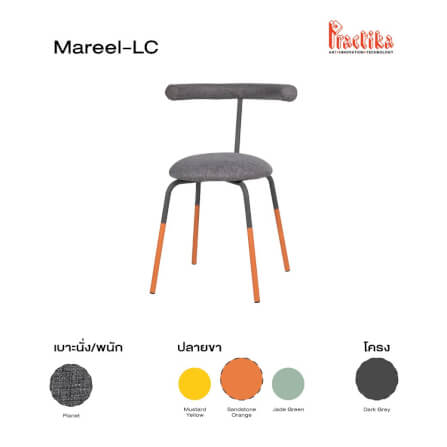 เก้าอี้สตูล PRACTIKA MAREEL-LC เทา/ส้ม_7
