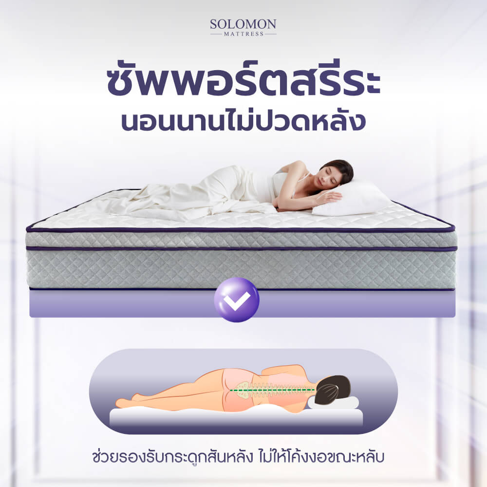 ที่นอน 5 ฟุต SOLOMON รุ่น POPPY หนา 9 นิ้ว_3