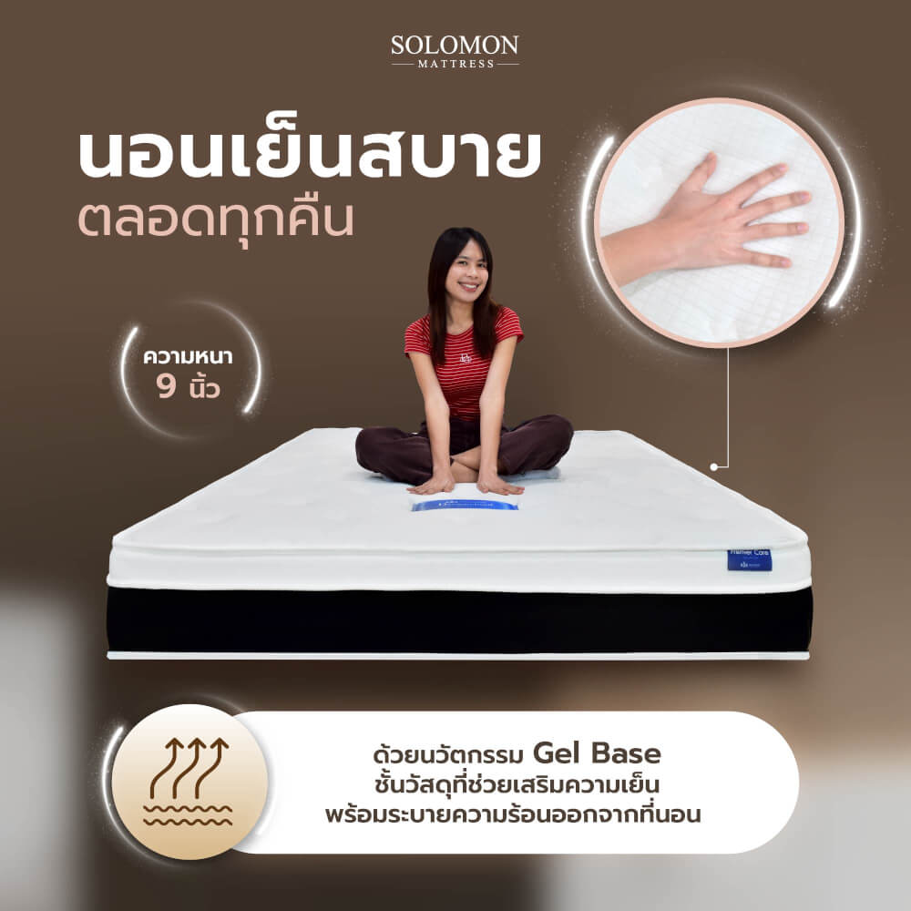 ที่นอน 5 ฟุต SOLOMON รุ่น LUCA หนา 9 นิ้ว_4