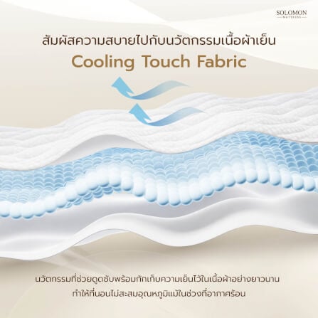 ที่นอนเย็น พ็อกเก็ตสปริง 6 ฟุต หนา 10 นิ้ว SOLOMON รุ่น เมตะรุ รับประกัน10ปี_4