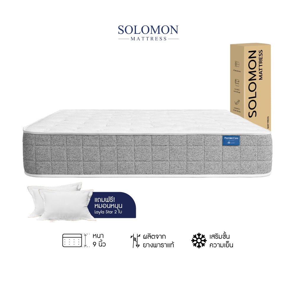 ที่นอน 6 ฟุต SOLOMON รุ่น COCO หนา 9 นิ้ว_0