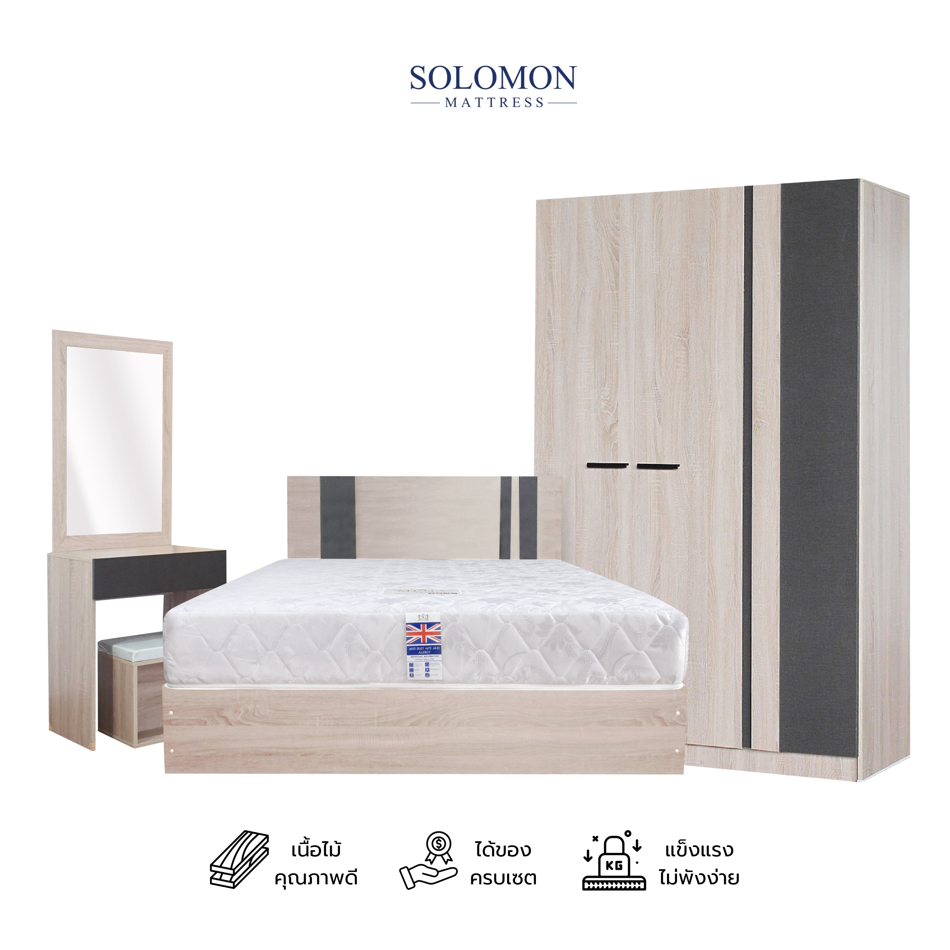 ชุดห้องนอน 5 ฟุต SOLOMON รุ่น CHARLOTTE สี SOLID รวมที่นอน_0