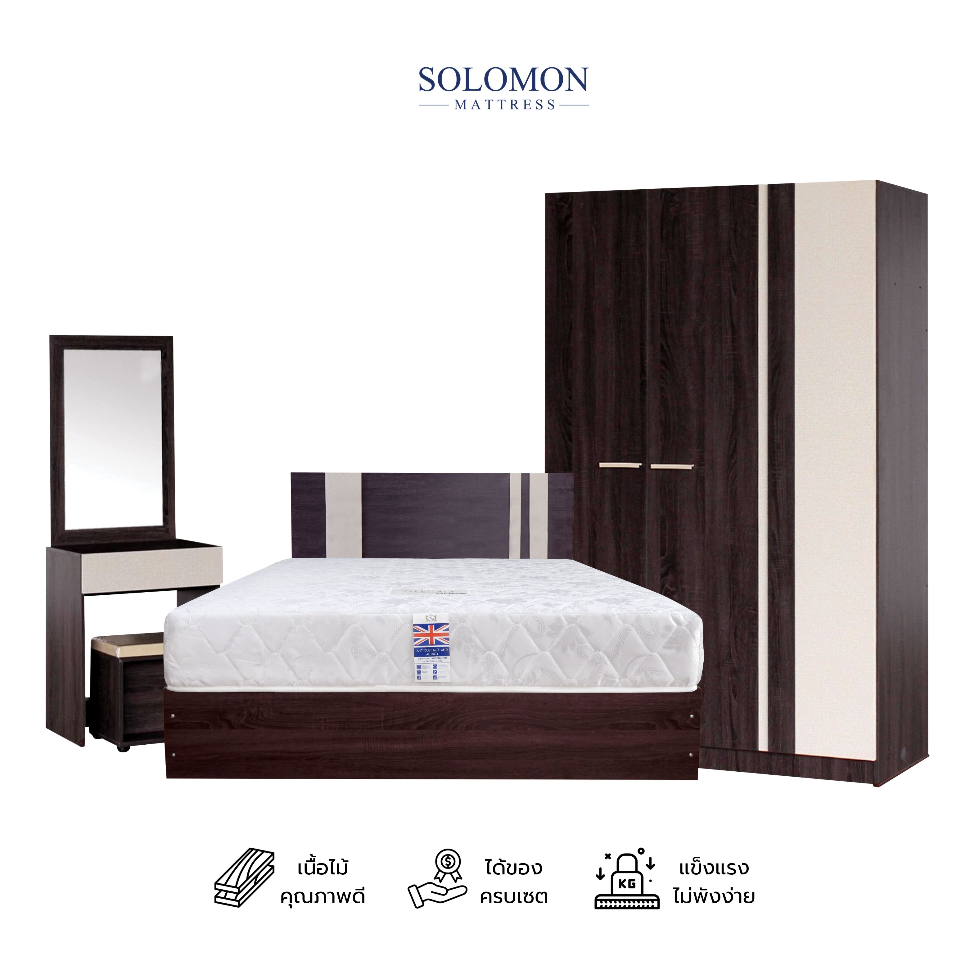 ชุดห้องนอน 5 ฟุต SOLOMON รุ่น CHARLOTTE สี ASHBROWN รวมที่นอน