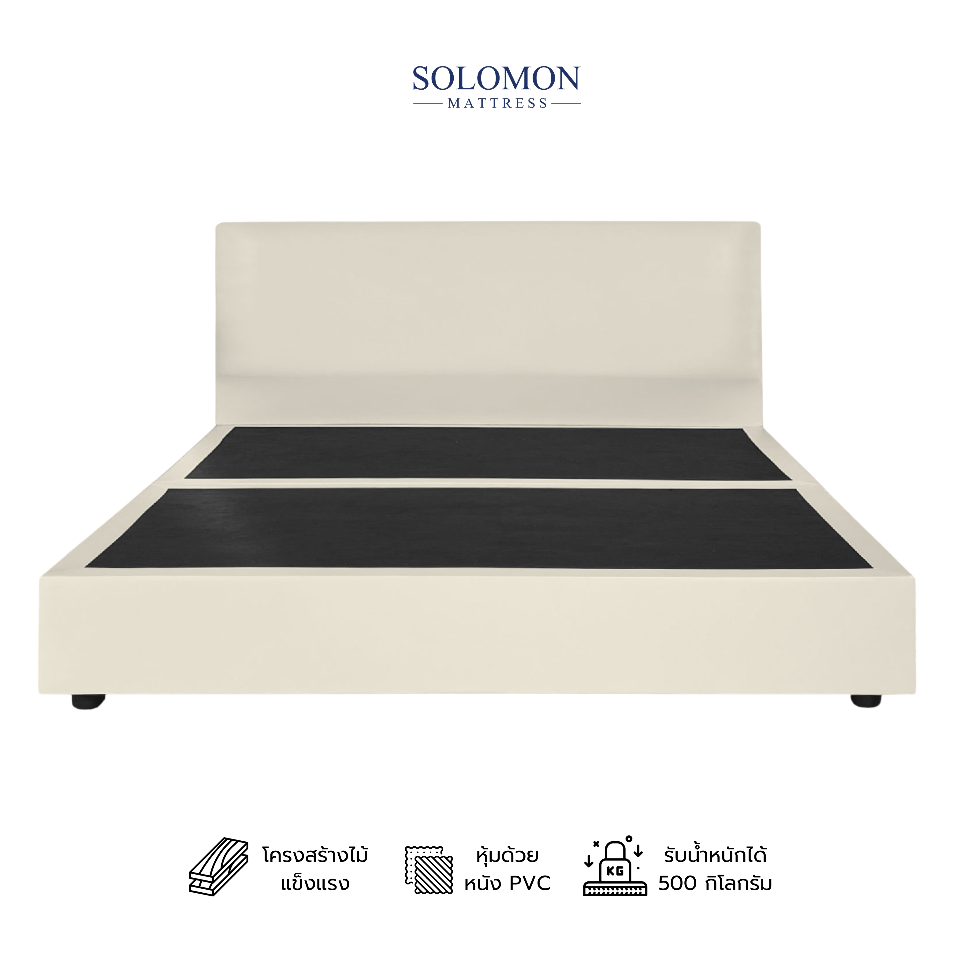 ฐานรองหัวเตียง 6 ฟุต SOLOMON หัวเรียบ สี ครีม_0