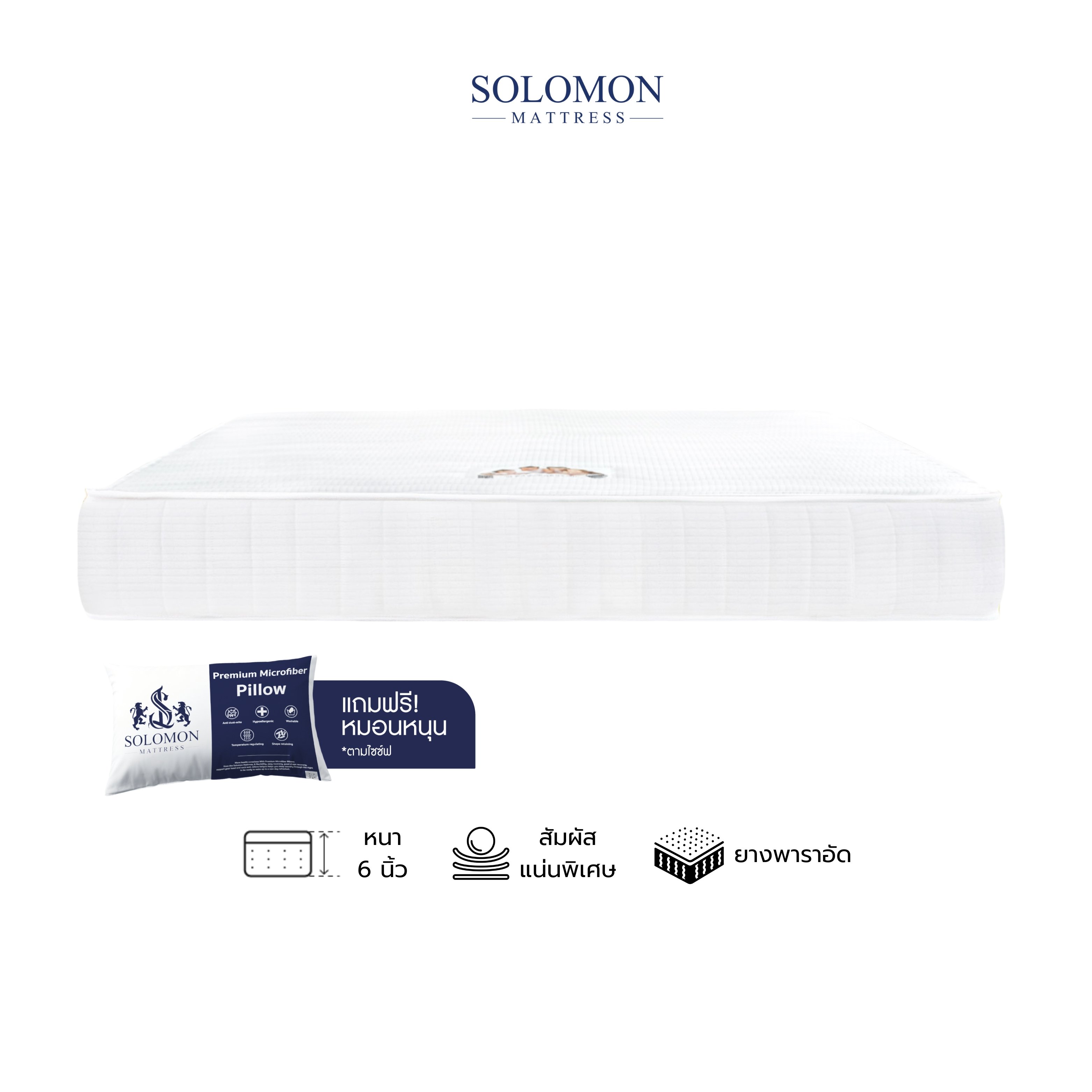 ที่นอน 5 ฟุต SOLOMON รุ่น LINDA สีขาว หนา 6 นิ้ว_0