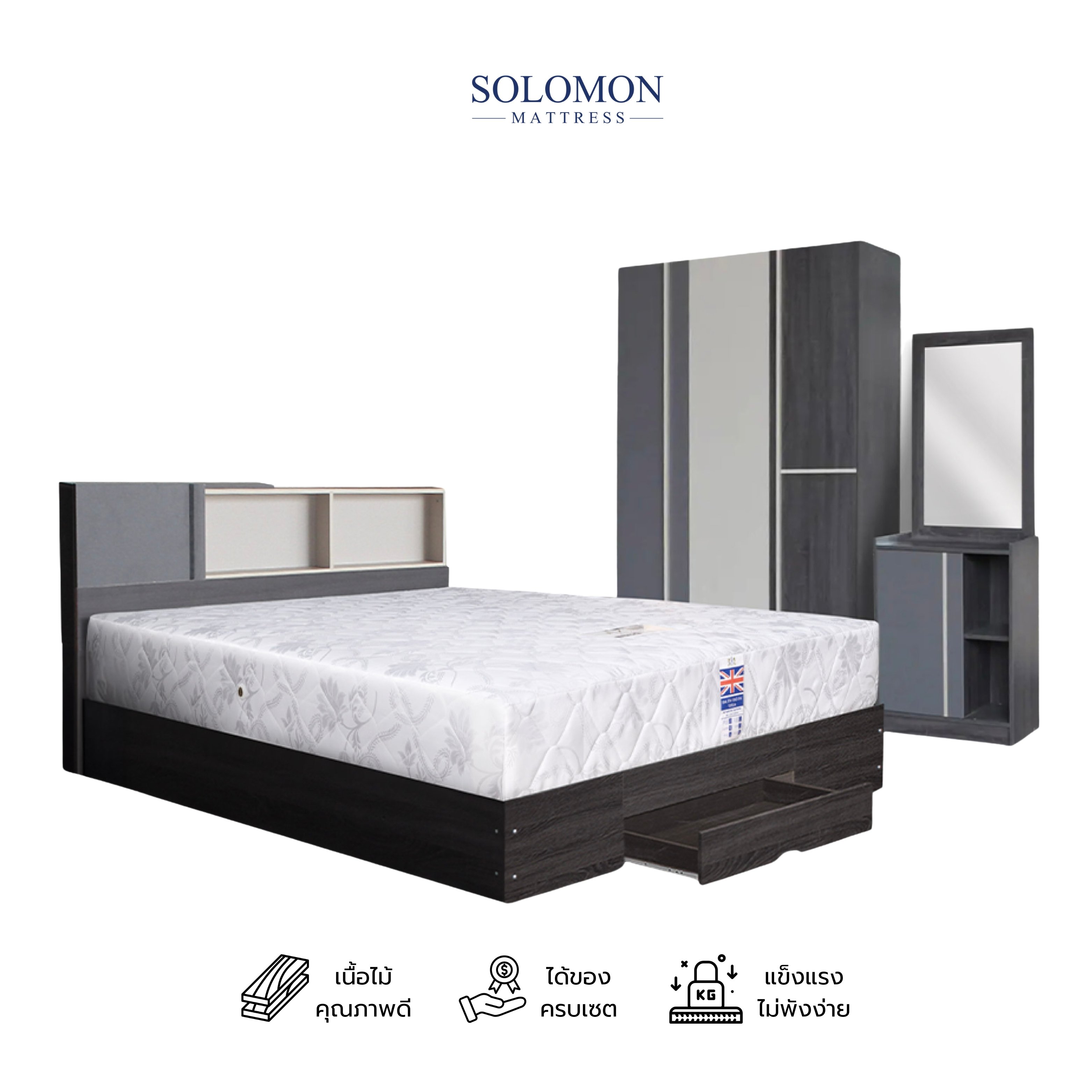 ชุดห้องนอน + ที่นอน 5 ฟุต SOLOMON รุ่น SYRUP สีน้ำตาล_0