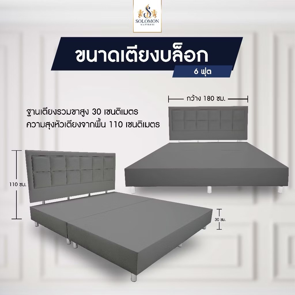 ฐานรองหัวเตียง 6 ฟุต SOLOMON สี เทา_2