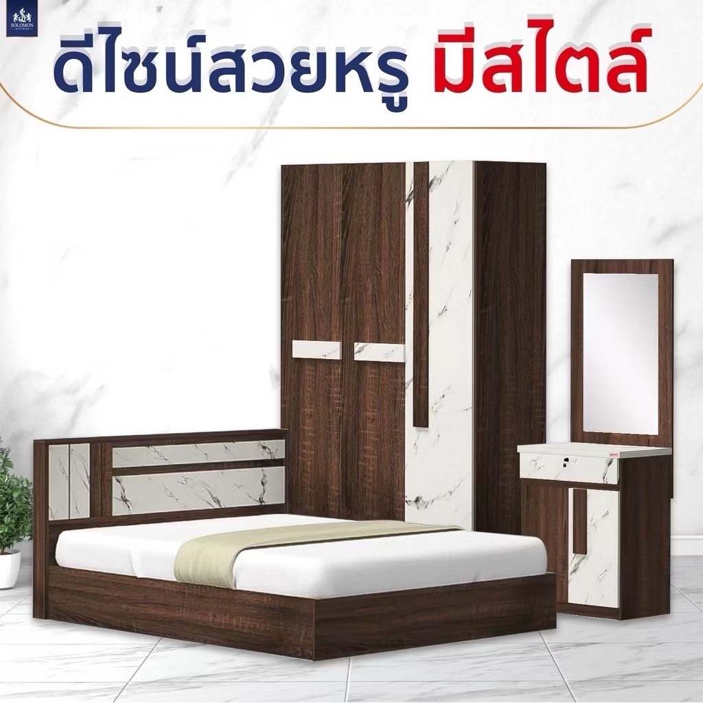 ชุดห้องนอน 5 ฟุต SOLOMON รุ่น SIMON สี OAK รวมที่นอน_2