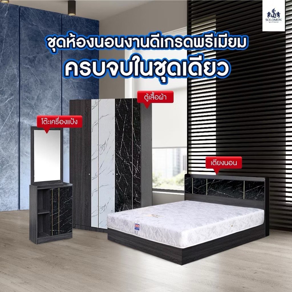 ชุดห้องนอน 6 ฟุต SOLOMON รุ่น MARBLE สีขาว รวมที่นอน_3