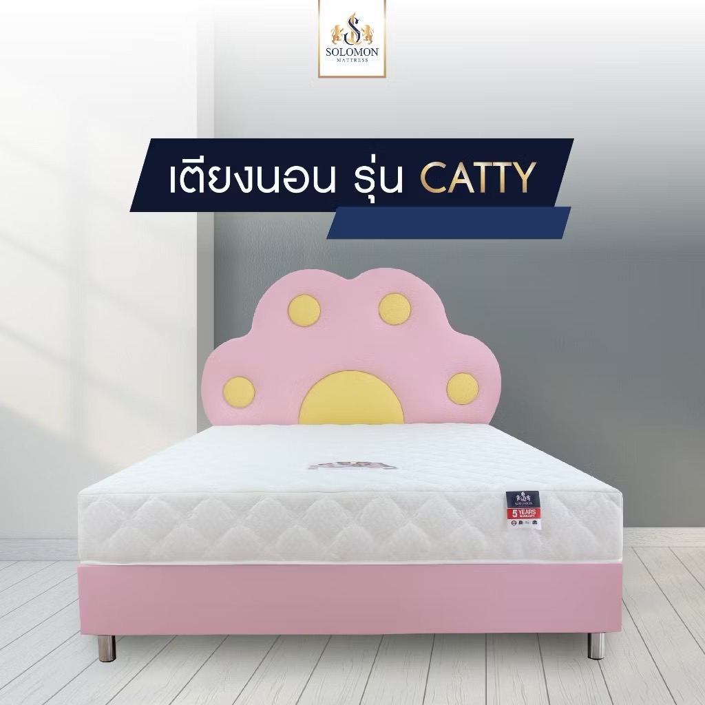 เตียงเด็ก 3.5 ฟุต SOLOMON รุ่น CATTY_3