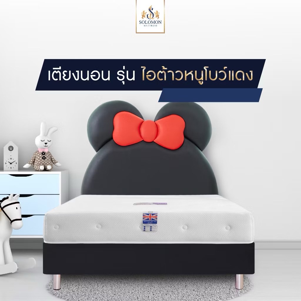 เตียงเด็ก 6 ฟุต SOLOMON รุ่น ไอต้าวหนูโบว์แดง_3