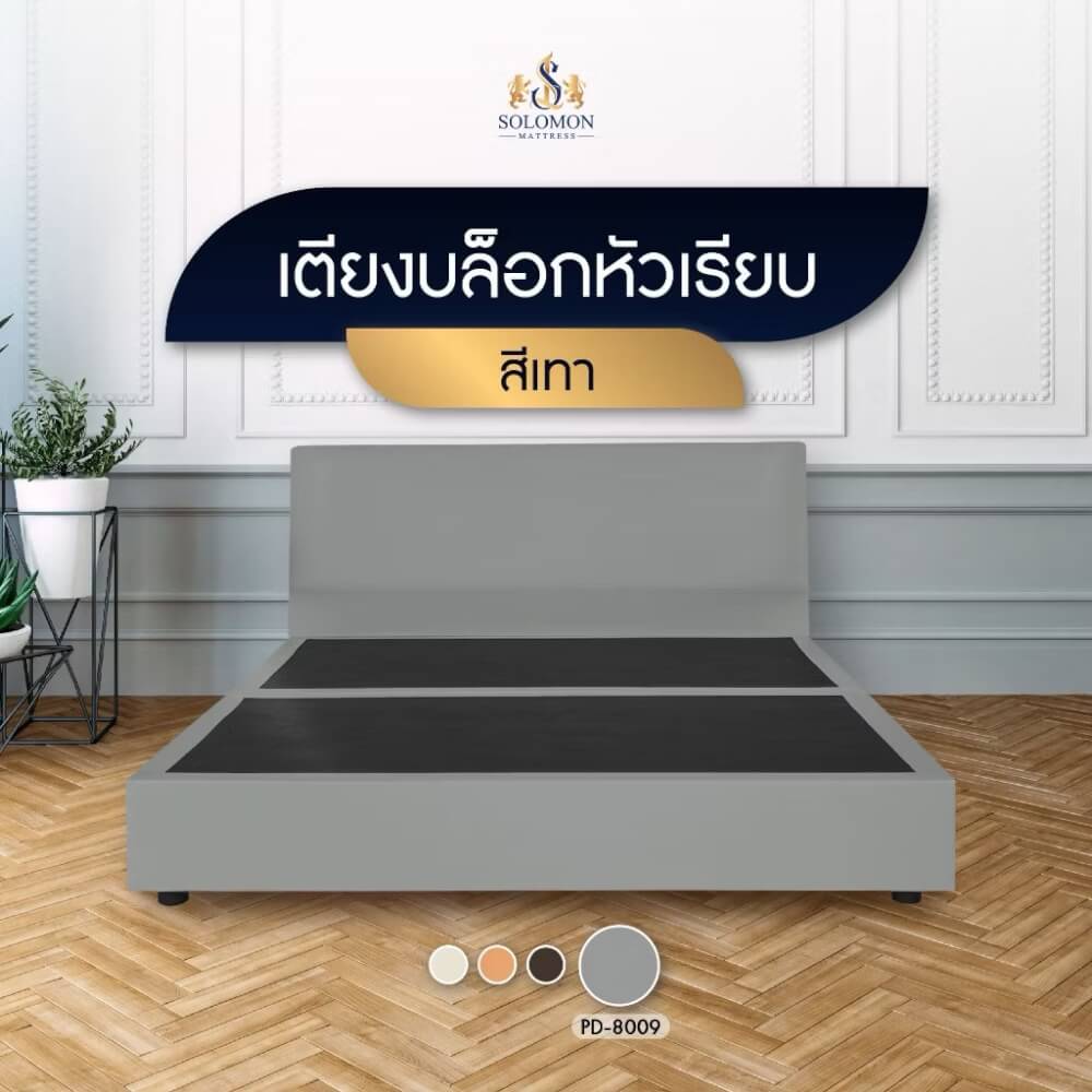 ฐานรองหัวเตียง 3.5 ฟุต SOLOMON หัวเรียบ สี เทา 