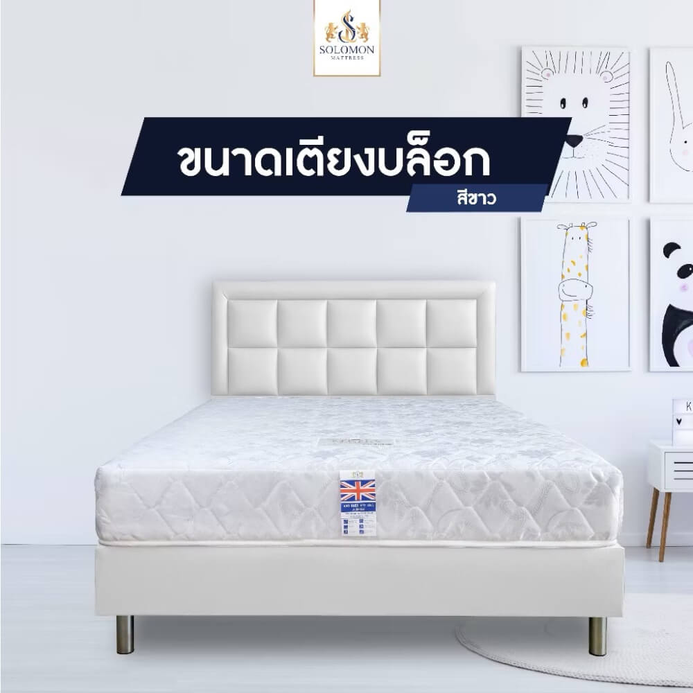 ฐานรองหัวเตียง 3.5 ฟุต SOLOMON สี ขาว