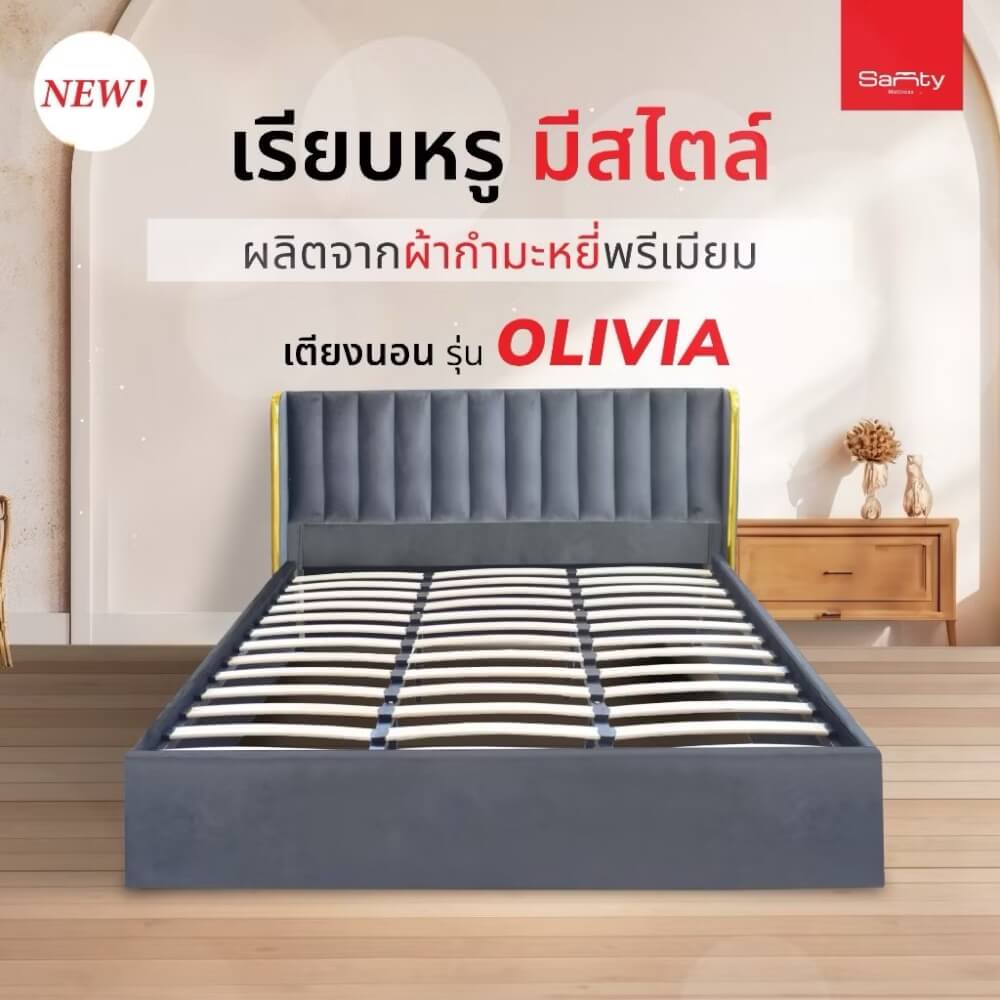 ฐานรองหัวเตียง 6 ฟุต SOLOMON รุ่น Olivia สี เทา