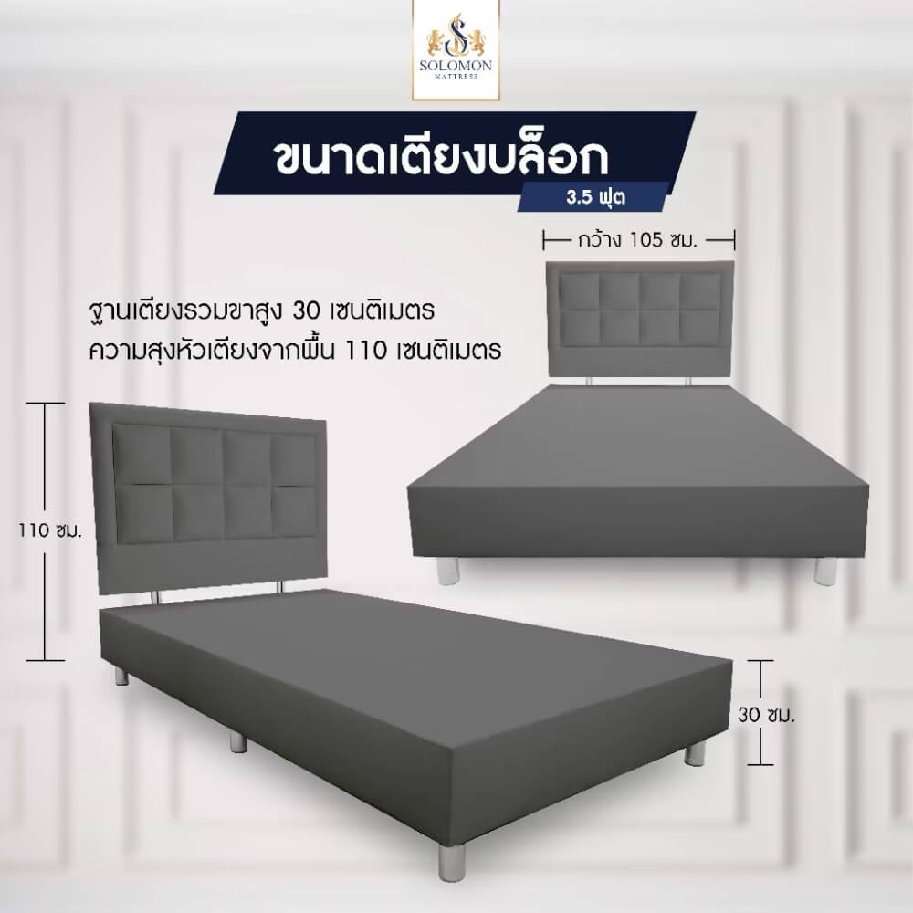 ฐานรองหัวเตียง 3.5 ฟุต SOLOMON สี เทา