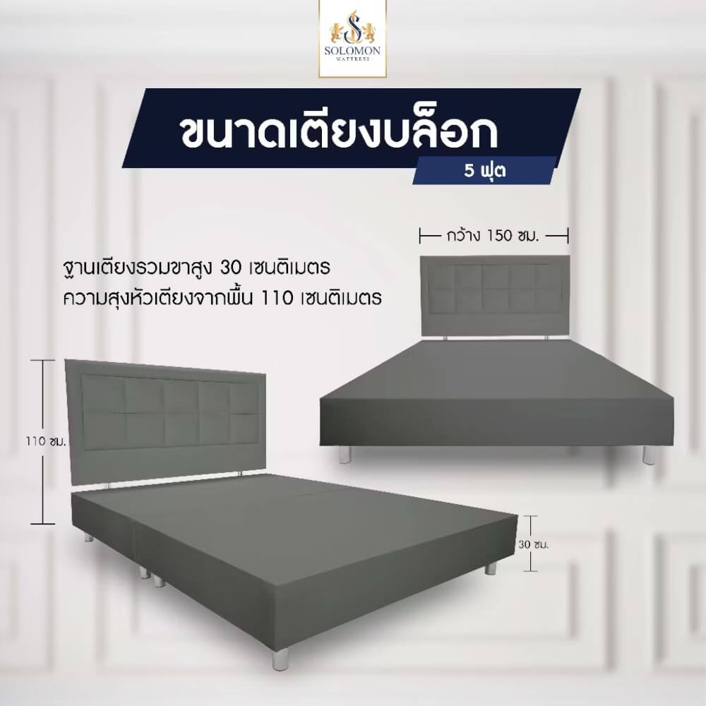ฐานรองหัวเตียง 5 ฟุต SOLOMON สี เทา