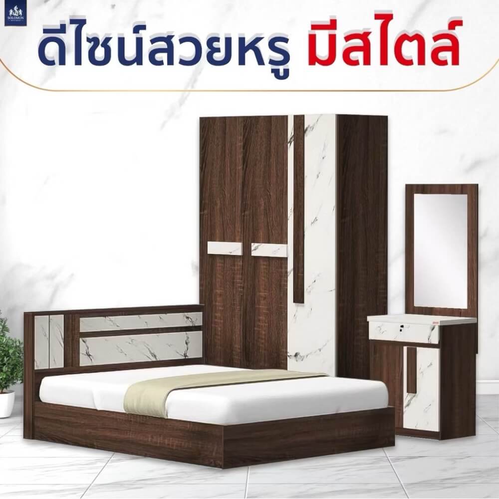 ชุดห้องนอน 5 ฟุต SOLOMON รุ่น SIMON สี OAK รวมที่นอน