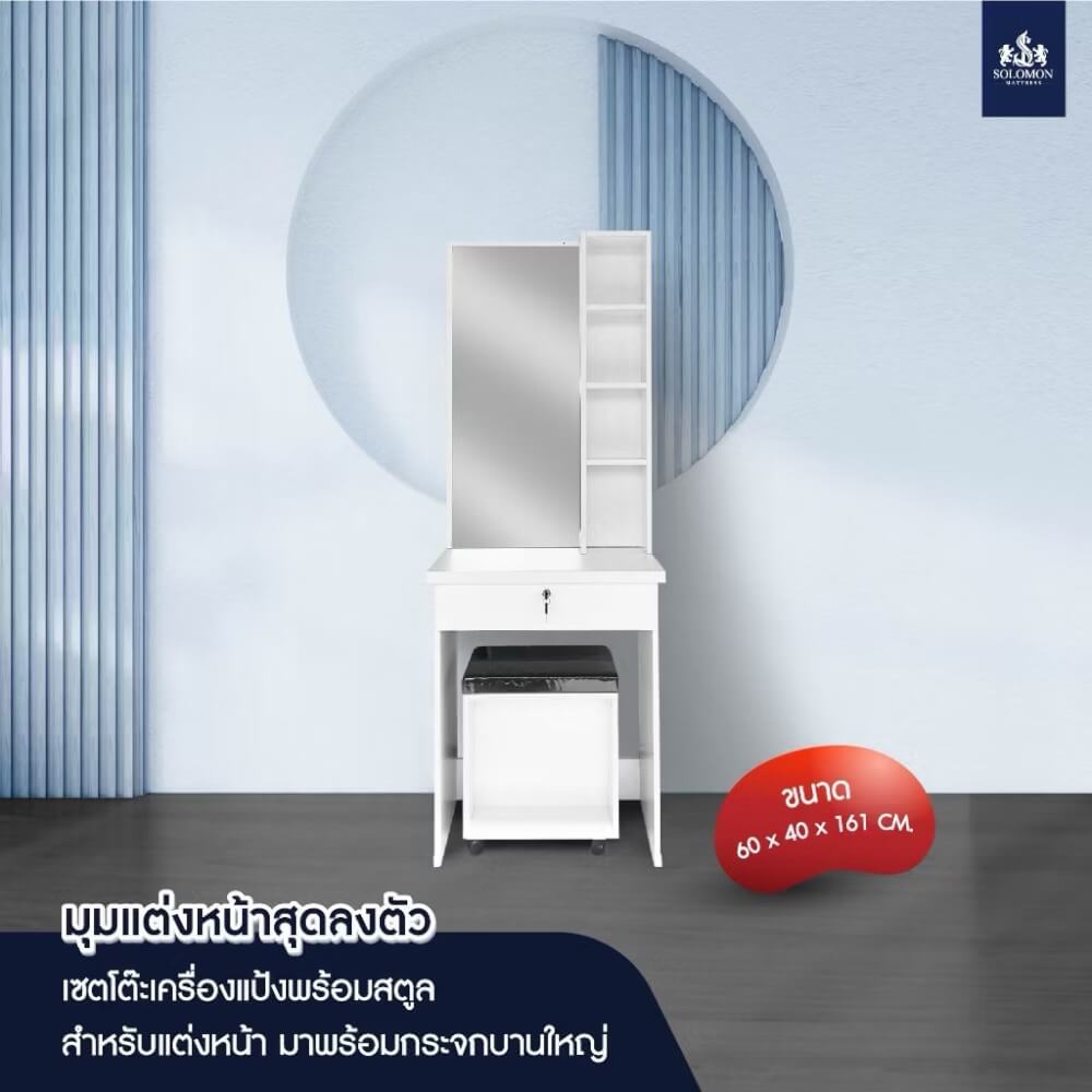 ชุดห้องนอน 6 ฟุต SOLOMON รุ่น ASHTON รวมที่นอน_2