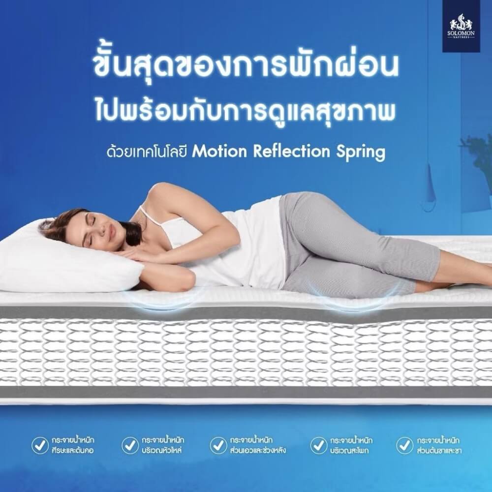 ที่นอน 6 ฟุต SOLOMON รุ่น Cornflaks หนา 9 นิ้ว 