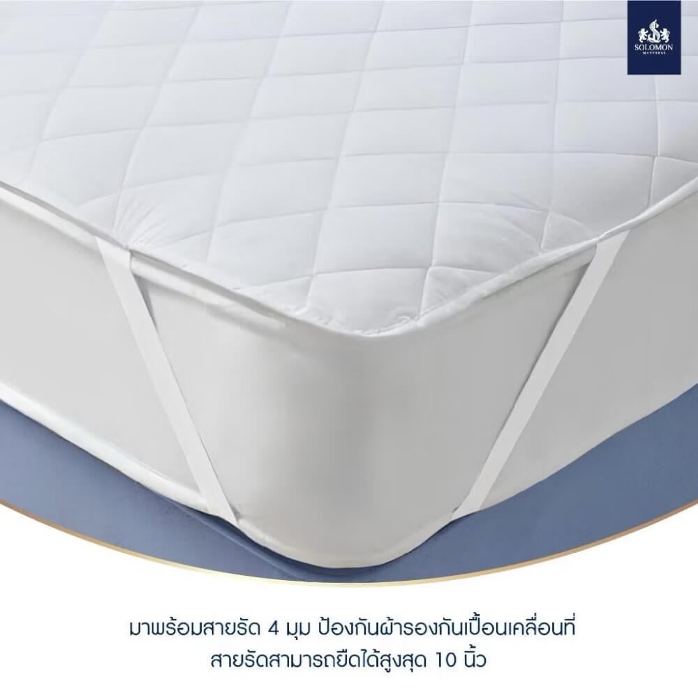 ผ้ารองกันเปื้อน 3.5 ฟุต SOLOMON_3