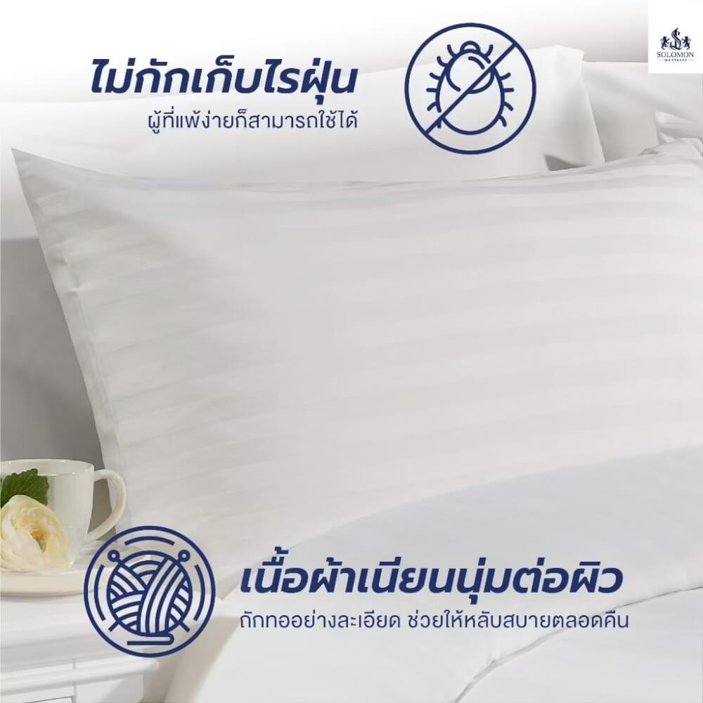 ชุดผ้าปูที่นอน 5 ฟุต เซท 5 ชิ้น SOLOMON สีขาว_3