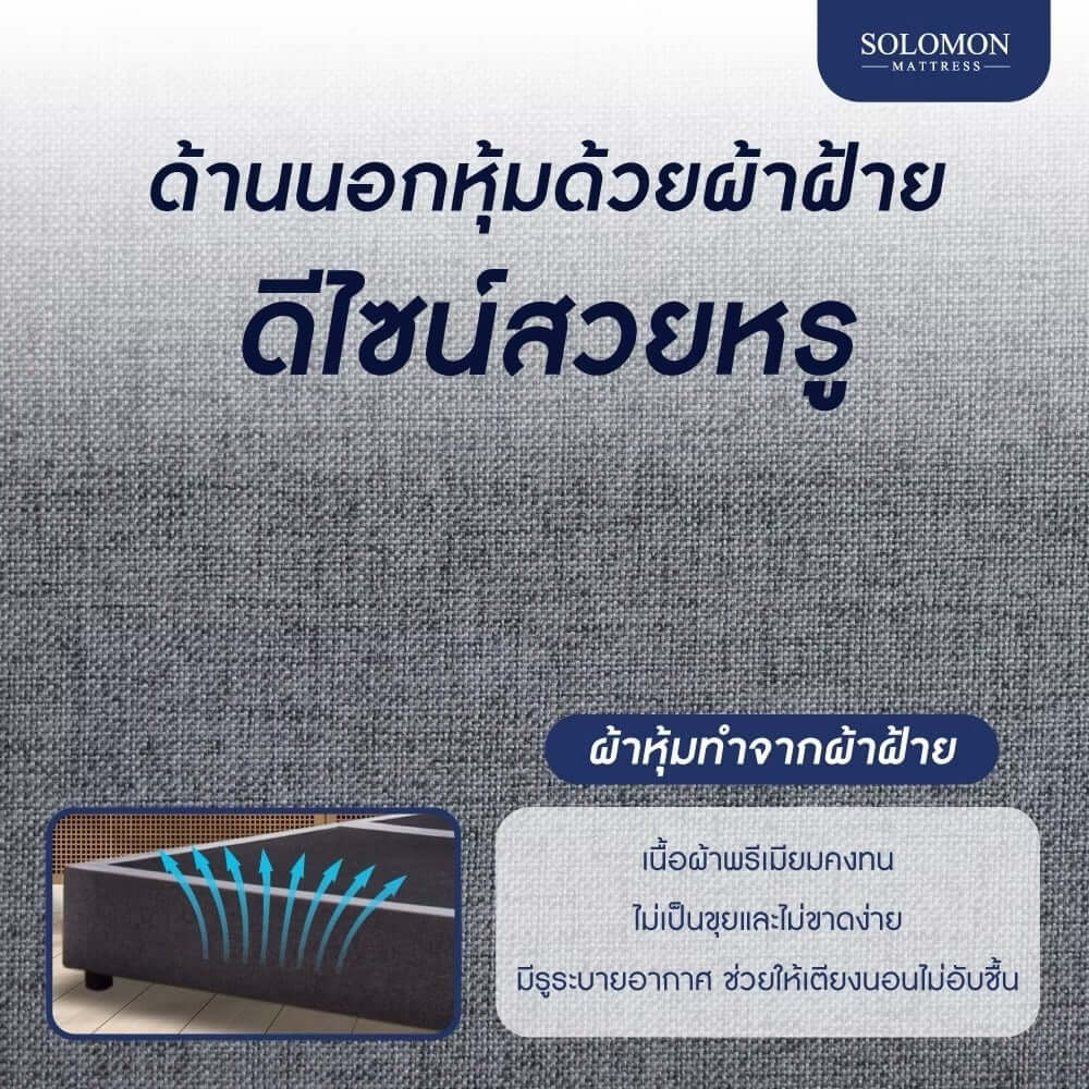 ฐานรองหัวเตียง 5 ฟุต SOLOMON รุ่น VALOR หัวลายแนวทาง