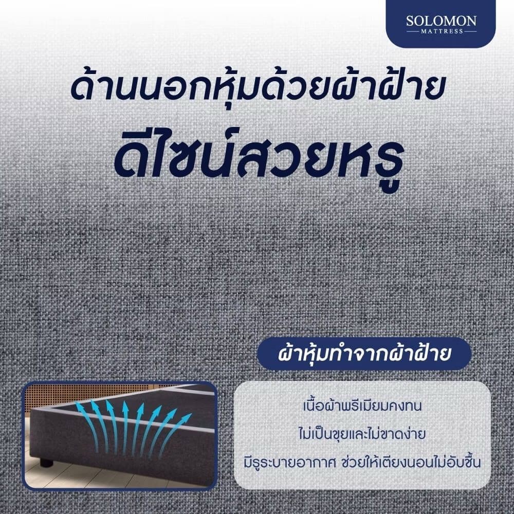 ฐานรองหัวเตียง 6 ฟุต SOLOMON รุ่น VALOR หัวลายตาราง