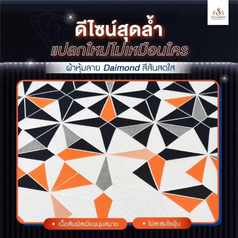 ที่นอนยางพารา 6 ฟุต SOLOMON รุ่น Perfection หนา 8 นิ้ว แถมหมอนหนุน 2 ใบ หมอนข้าง 1 ใบ