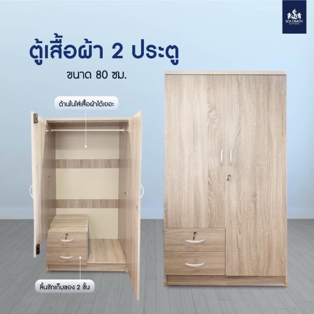 ชุดห้องนอน 5 ฟุต SOLOMON รุ่น HARMONY สีขาว รวมที่นอน