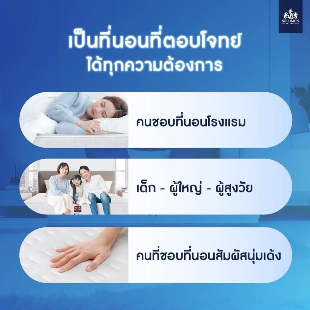 ที่นอน 6 ฟุต SOLOMON รุ่น Cornflaks หนา 9 นิ้ว 