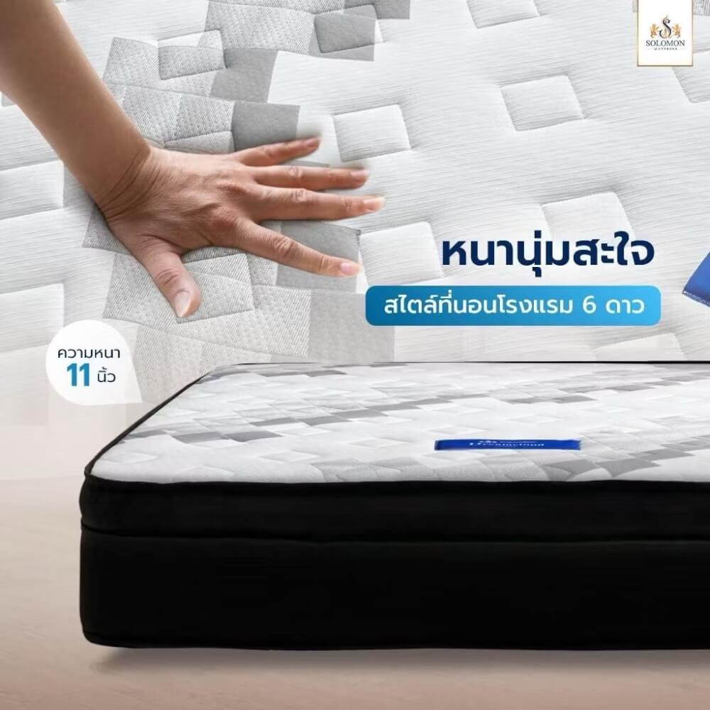 ที่นอน 6 ฟุต SOLOMON รุ่น Pluto หนา 11 นิ้ว_4