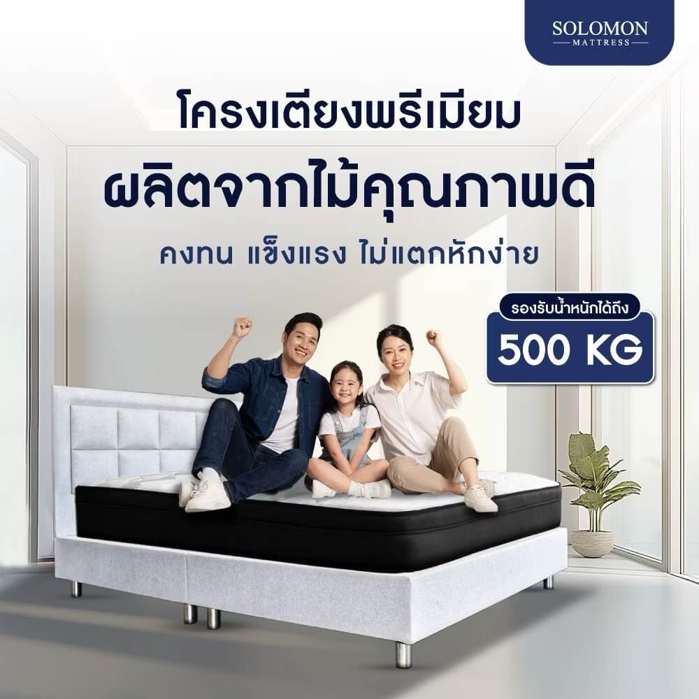 ฐานรองหัวเตียง 5 ฟุต SOLOMON รุ่น COBBLE สีขาว