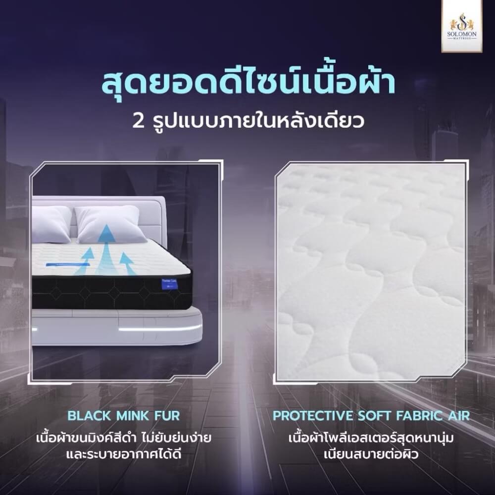 ที่นอน 6 ฟุต SOLOMON รุ่น Kingston หนา 10 นิ้ว 