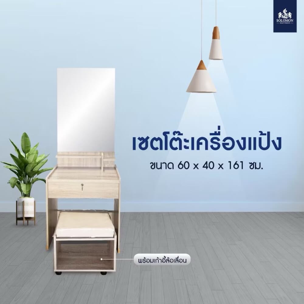 ชุดห้องนอน 5 ฟุต SOLOMON รุ่น HARMONY สีขาว รวมที่นอน