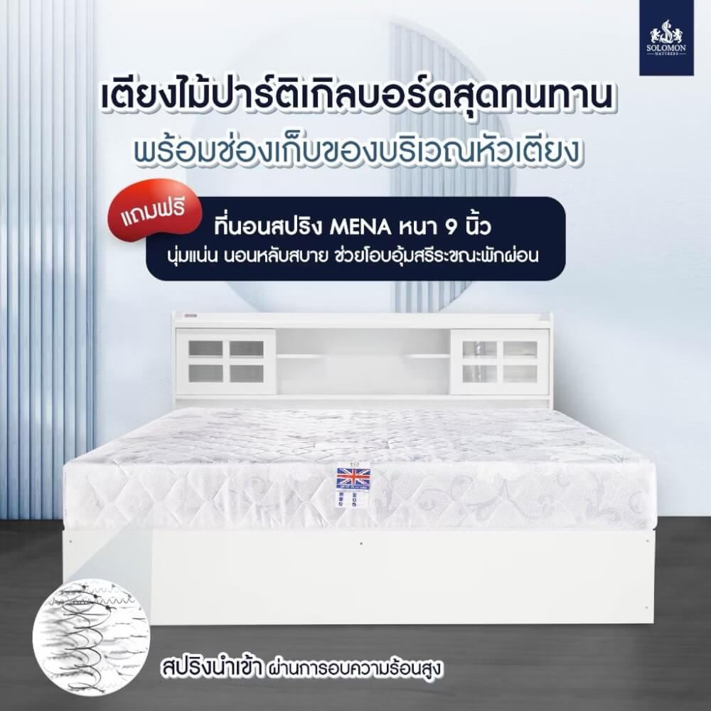 ชุดห้องนอน 6 ฟุต SOLOMON รุ่น ASHTON รวมที่นอน_4