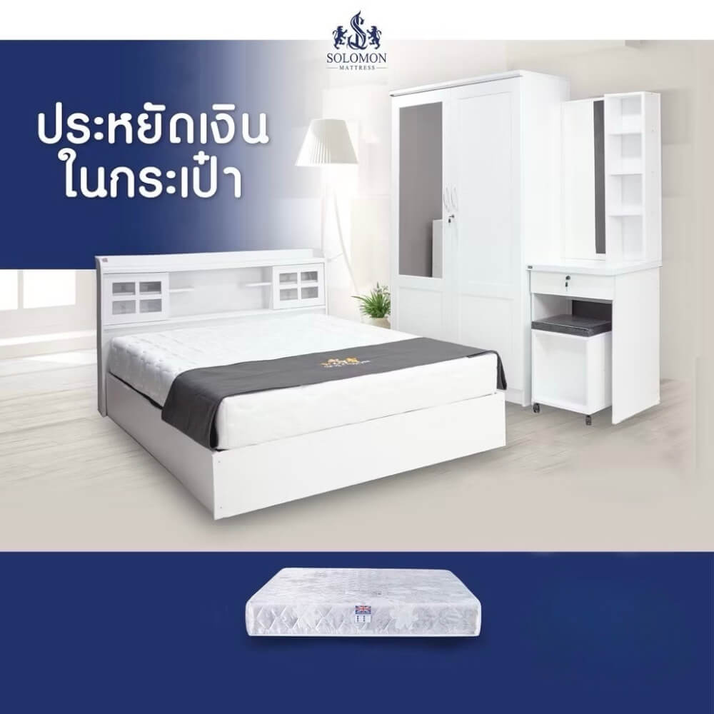 ชุดห้องนอน 6 ฟุต SOLOMON รุ่น ASHTON รวมที่นอน_5