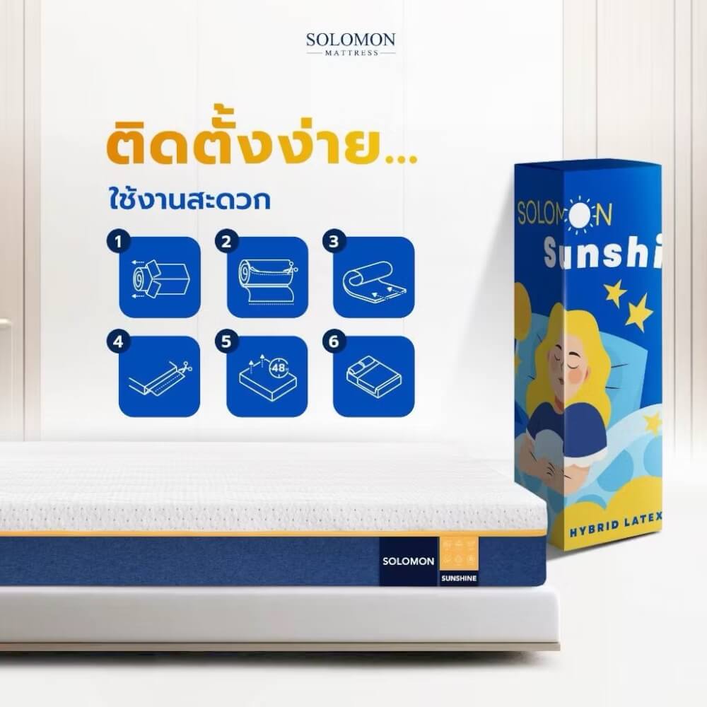ที่นอนยางพารา 3.5 ฟุต SOLOMON รุ่น Sunshine หนา 6 นิ้ว 