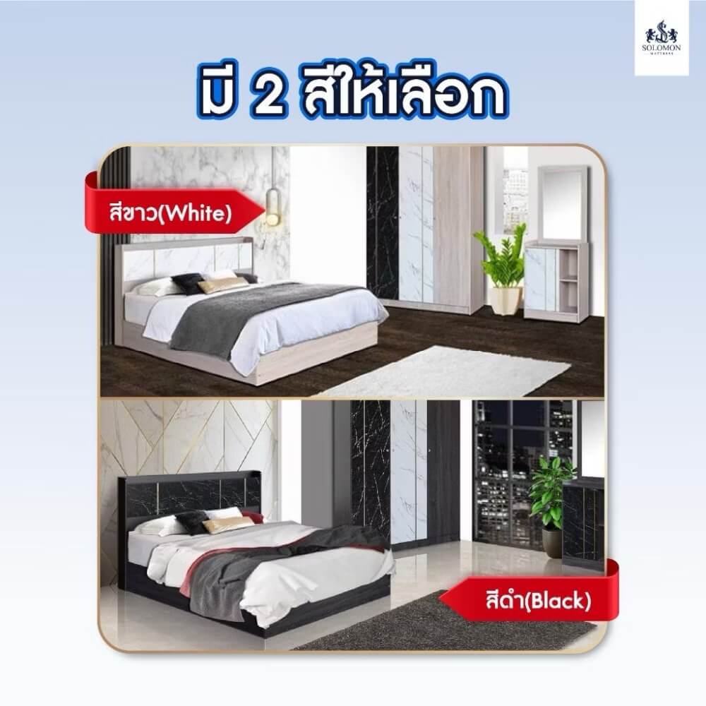 ชุดห้องนอน 6 ฟุต SOLOMON รุ่น MARBLE สีขาว รวมที่นอน