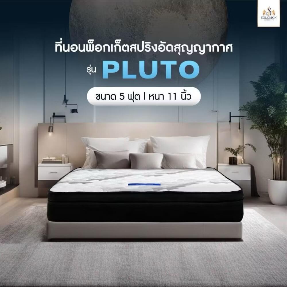 ที่นอน 6 ฟุต SOLOMON รุ่น Pluto หนา 11 นิ้ว_7