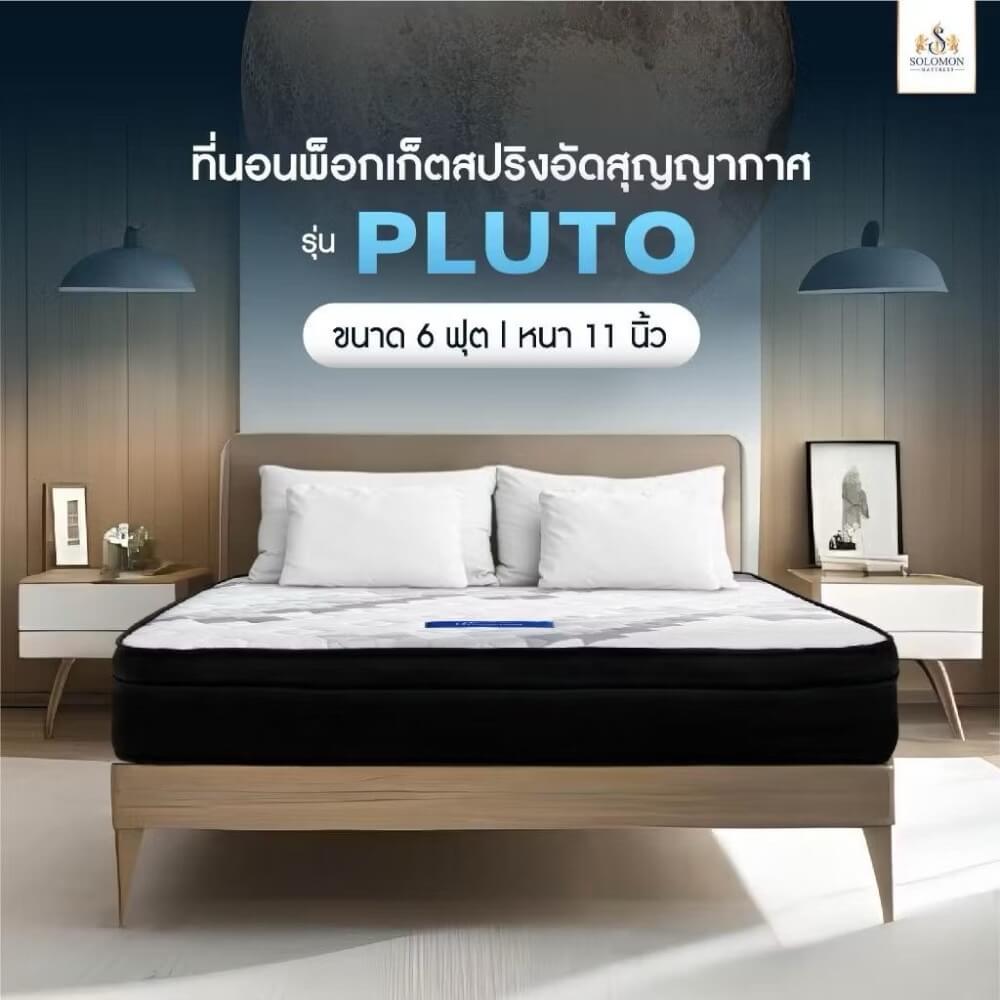ที่นอน 6 ฟุต SOLOMON รุ่น Pluto หนา 11 นิ้ว_8
