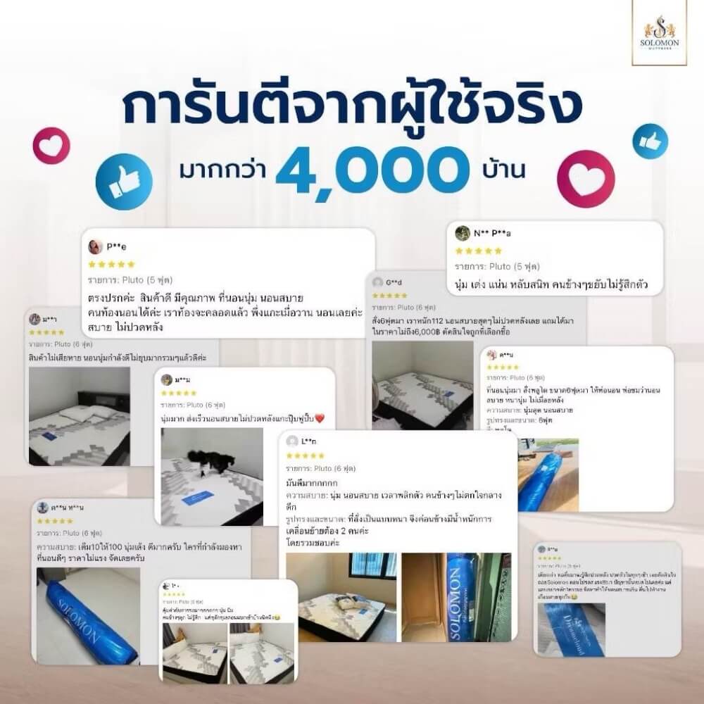 ที่นอน 6 ฟุต SOLOMON รุ่น Pluto หนา 11 นิ้ว_9